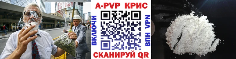 хочу   Кочубеевское  APVP Crystall 
