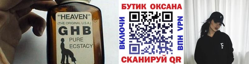 где продают наркотики  блэк спрут онион  БУТИРАТ 1.4BDO  площадка телеграм  Кочубеевское 
