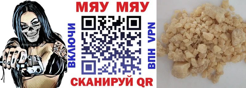 Мефедрон мяу мяу дарнет шоп Кочубеевское