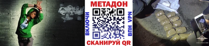 Метадон кристалл  Кочубеевское 